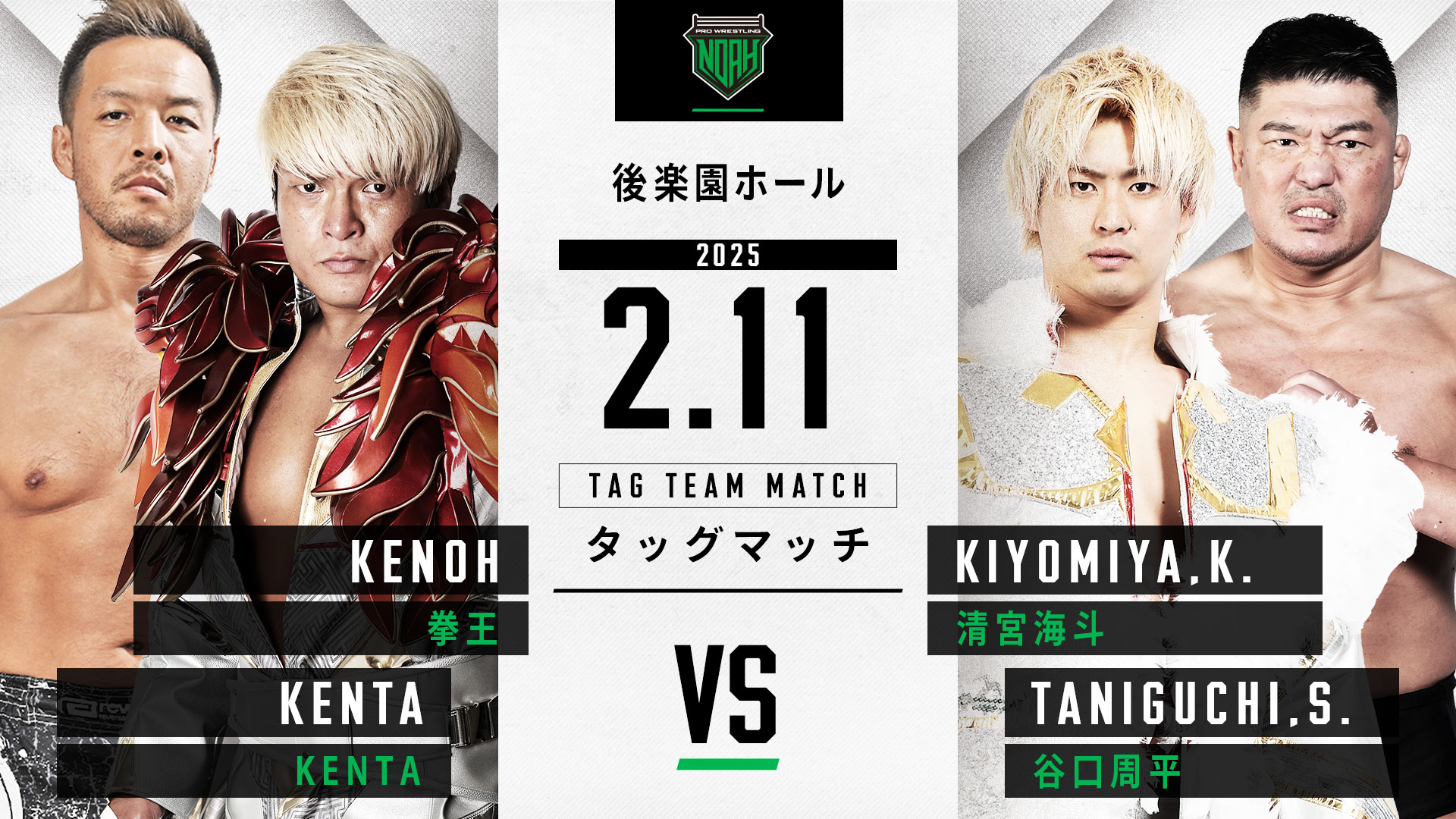 プロレスリング・ノア ｜PRO WRESTLING NOAH on X: 