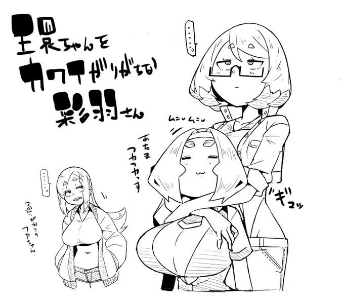 rkgk、彩羽さんと環ちゃん、サイバース族使いの年下ってことでかわいがってるらしい 