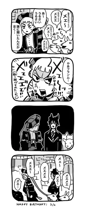 おめでとう!ヤギと仲良しであれ
#ロロ・フランム誕生祭2025 