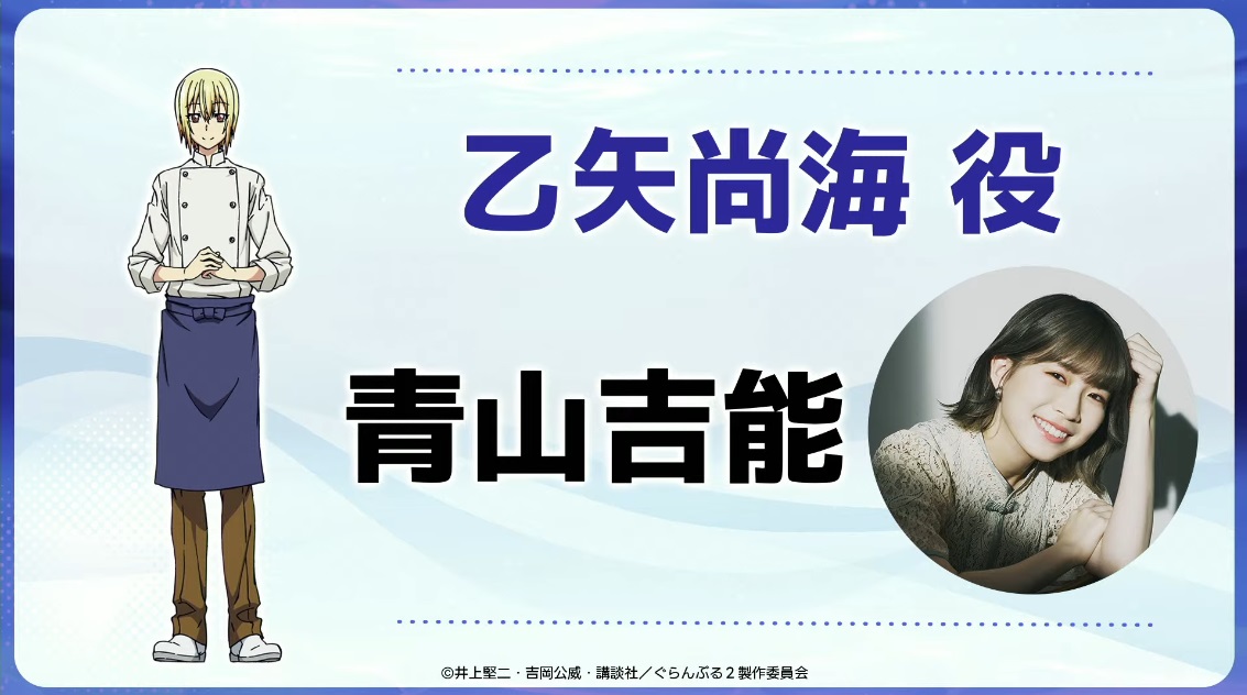 ぐらんぶる キャスト直筆サイン入り台本 Season 2制作決定記念！キャスト直筆サイン入りティザーポスター