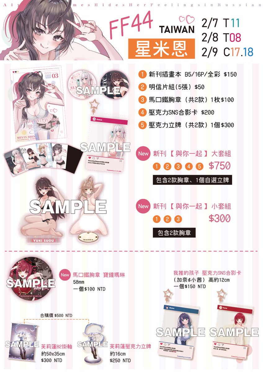 星米恩@FANBOX更新中 tweet media