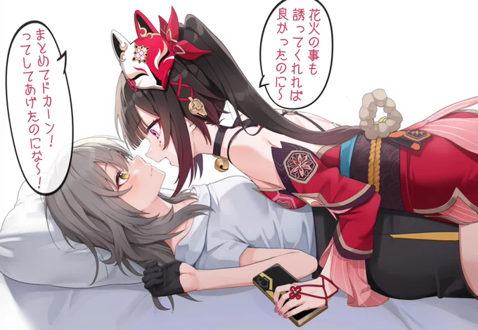 花火と星ちゃん 