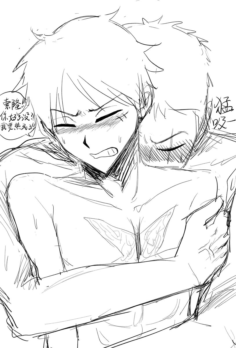 #ゾロル #zolu 总是会抱很久
索隆咋这样