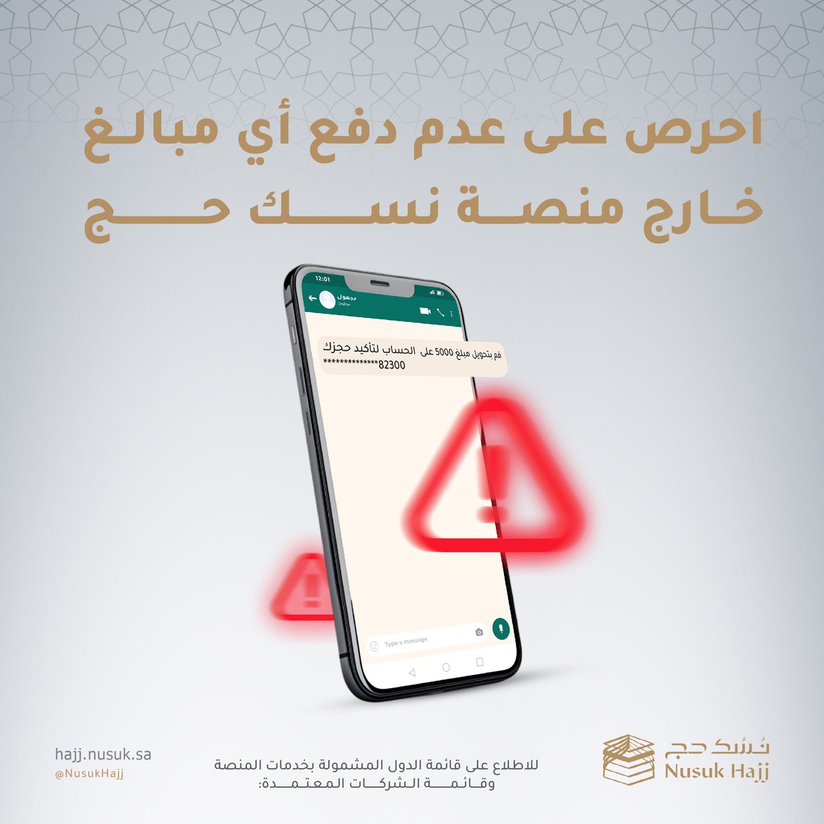 Nusuk Hajj - نُسُـك حج tweet media