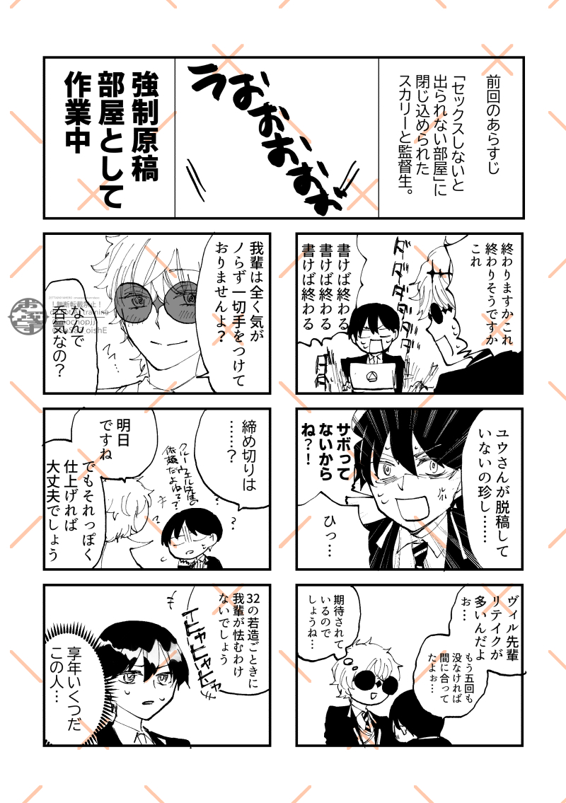スカ監♀出られない部屋 