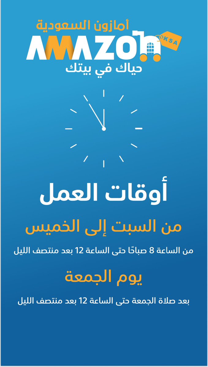 amazonksamarket's tweet photo. تعرف أن وقتك غالي علينا؟😎

و عشان ما تتعب وأنت تدور علينا، سهلنا عليك كل شيء.بضغطة زر، توصل مقترحاتك مباشرة😍 https://t.co/2G1YtIKhW9