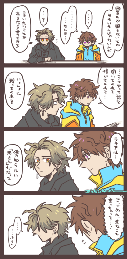 兄さん 