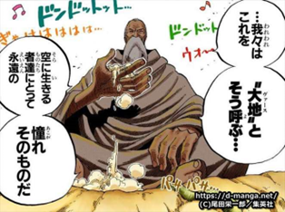 今週のワンピ ① エメトがいるので 壁画の左側はジョイボーイの時代 ②