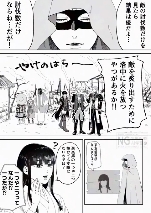 問題児女審神者と長義 