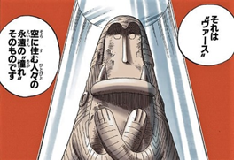 今週のワンピ ① エメトがいるので 壁画の左側はジョイボーイの時代 ②