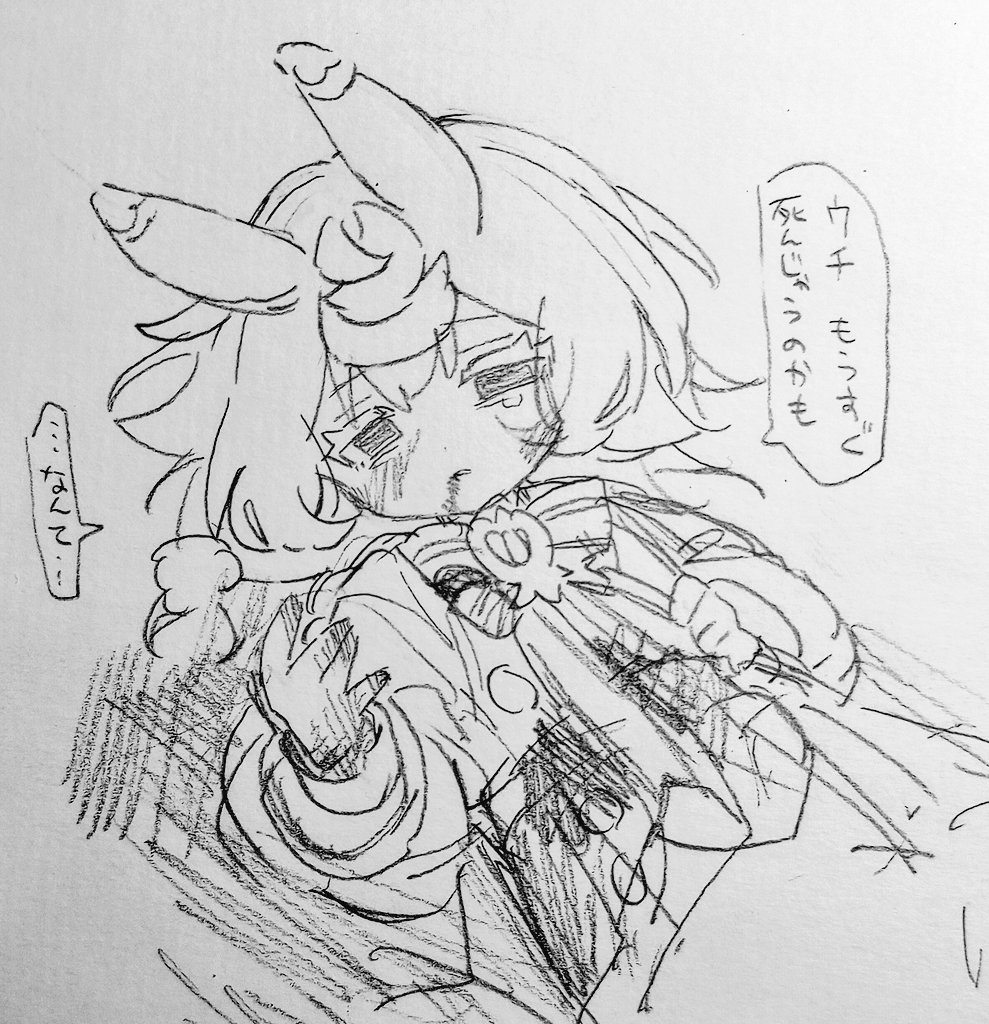 しグウィン可哀想系
⚠️流血表現・内容重め注意⚠️ 