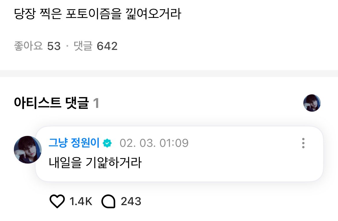 밈본인보다 진도가빠른남자