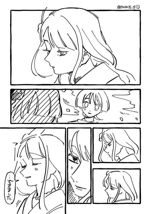 つまり愛 