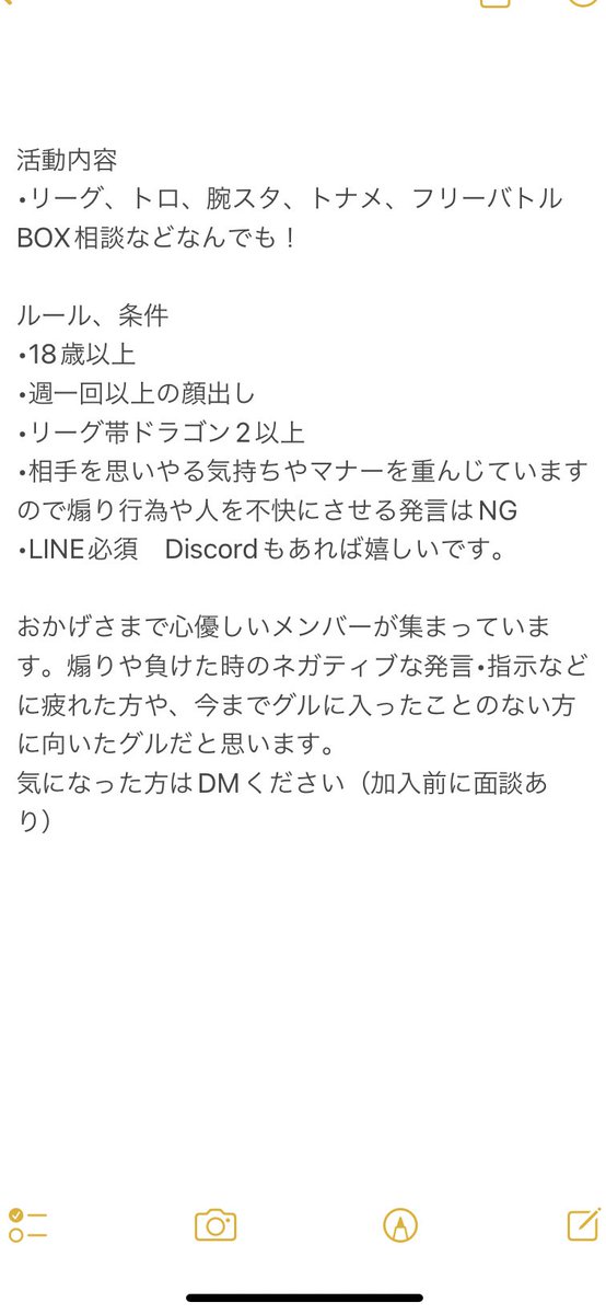 Yakiyakisobaaan's tweet photo. グルカで回るグルをまだお探しの固定さんいましたらDMください🌈

こちら予選56位です。
募集のルールは煽り行為禁止、貢献度のノルマ5000です☺️
面倒なやりとり無しでひたすらグル内で固定の方と走っていただき、グルカ終わりに解散といった具合になりま��。

その他新規メンバーも募集してます☺️ https://t.co/792aflXJYp