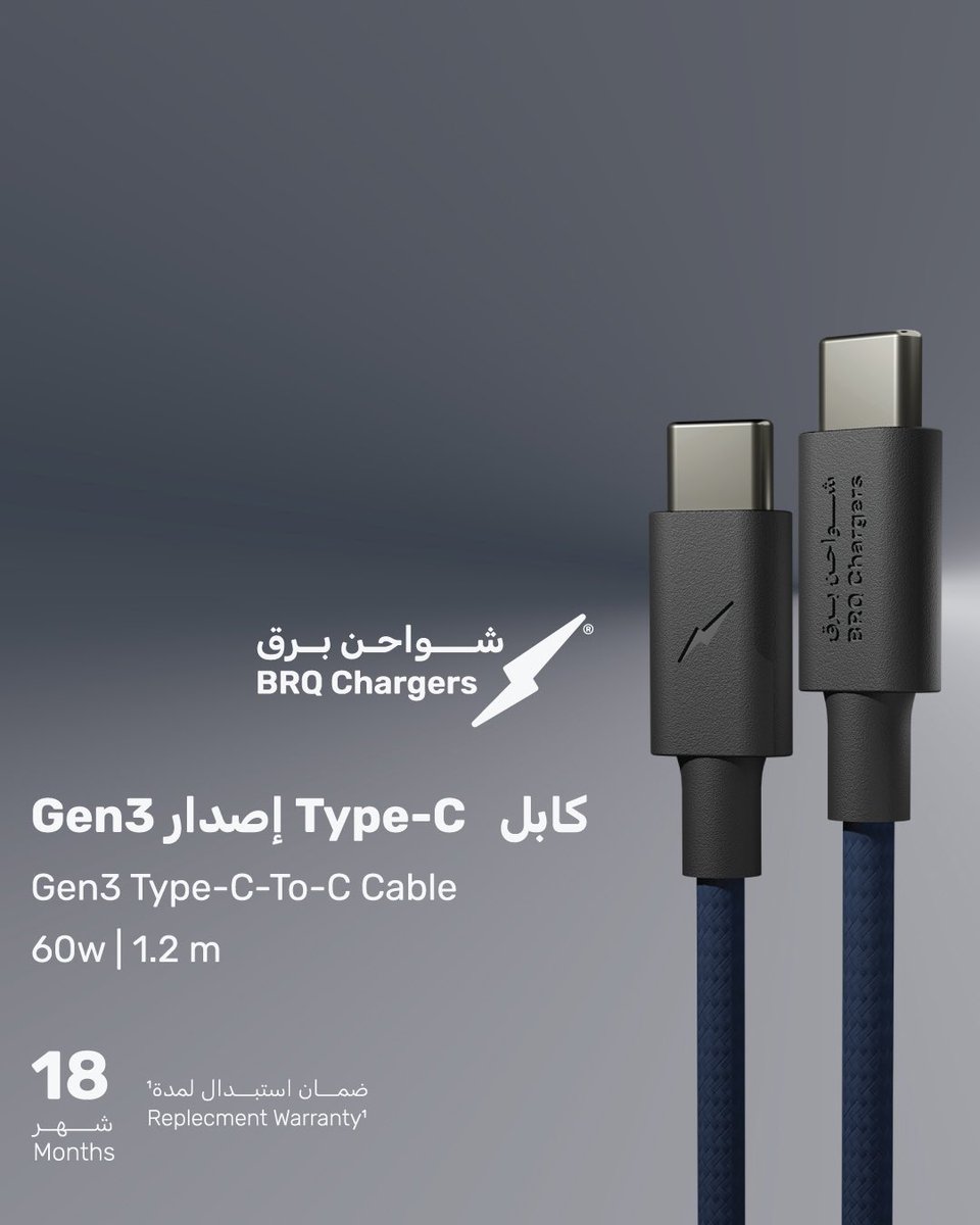 شواحن برق tweet media