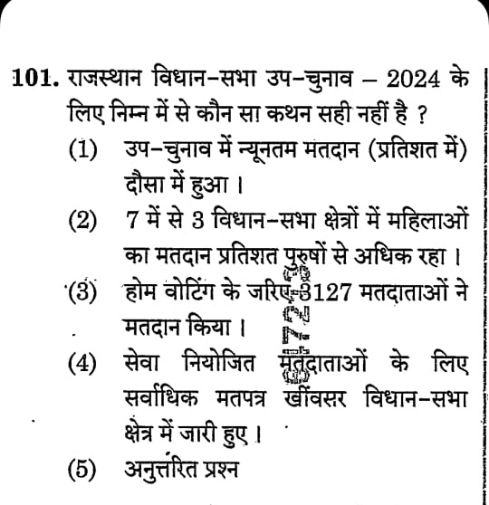 AshuBujetiya's tweet image. राजस्थान विधानसभा उपचुनाव 2024 को लेकर RAS prelims में पूछा गया प्रश्न!!

कोई साथी सही उत्तर बताएगा ?

#RAS #RASPrelims