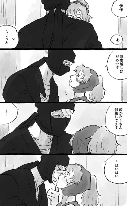 雑伊 