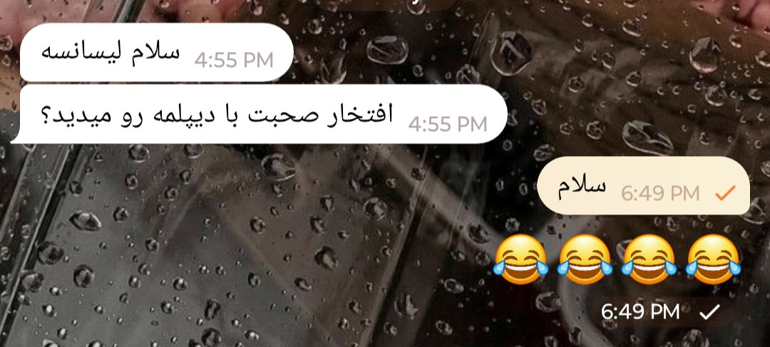 فقط بهش گفتم چقدر زود گذشت انگار همین دیروز بود که داشتی واسه کنکور میخوندی و من ترم دو 😂😂😂😂