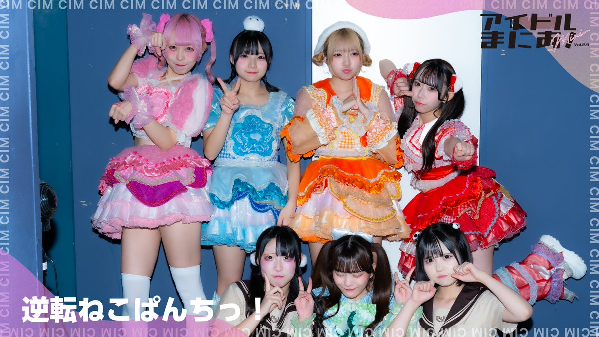 超アイドルまにあ!!! (@choidolmania) / Posts / X