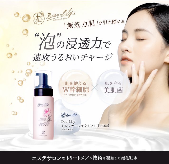 🍫2月はバレンタイン！DearLilyより毎週プレゼント‼️🍫

このアカウントをフォロー＆リポストしてくれた方の中から

①美容ドリンク『イリスピュアショット 単品』
②泡化粧水『ドレッサーファクトワン ミニサイズ』
をセットで毎週25名、合計100名さまにプレゼント！

期間は2月2日〜2月8日23:59まで