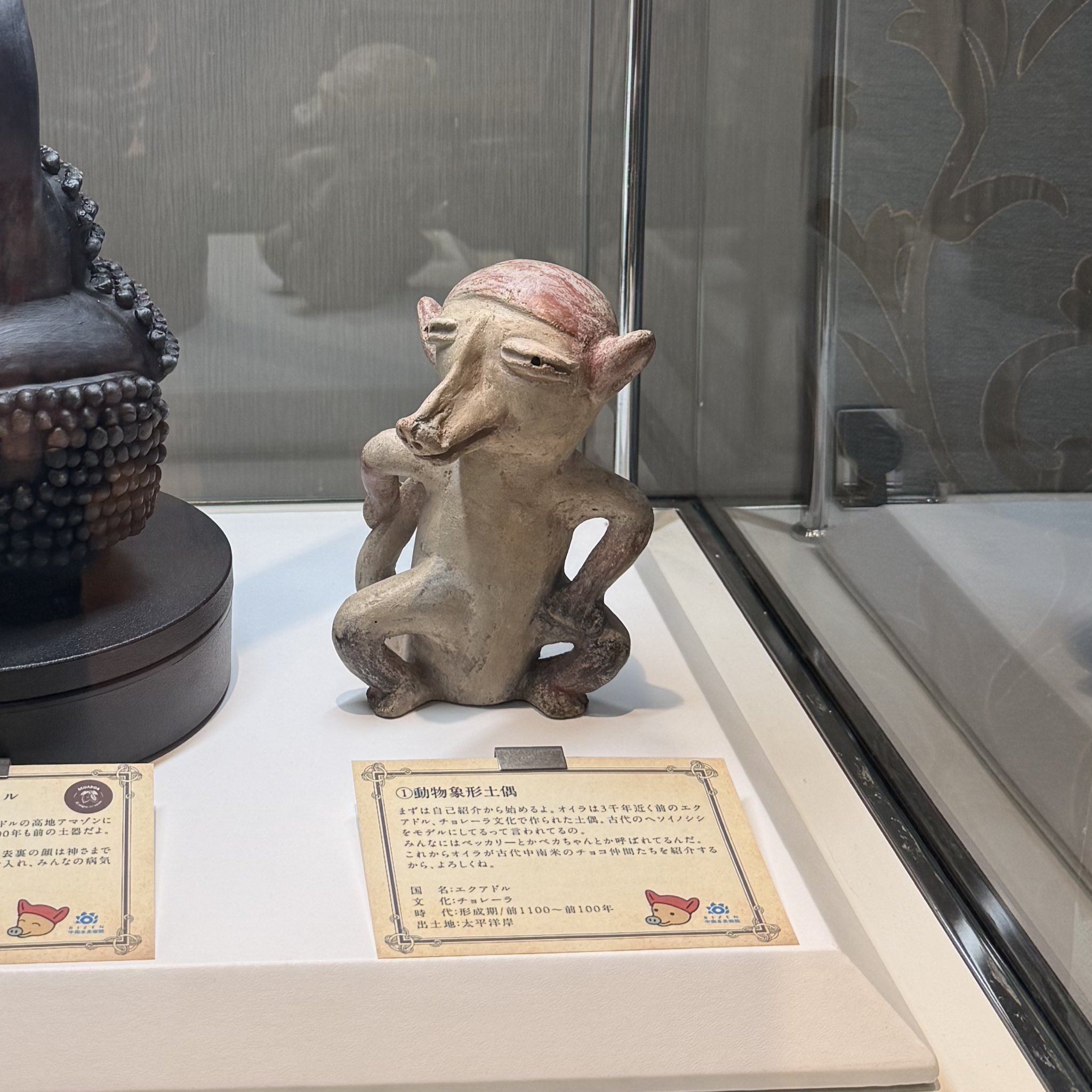 古代中南米中南米古美術土偶