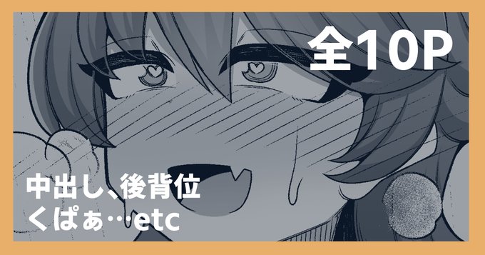 2/2

支援してもらえると続き読めます!!
よろしくおねがいします!!

【Fantia】https://t.co/fsJDCe4qMv
【PixivFANBOX】https://t.co/OmUdEN7O4x 