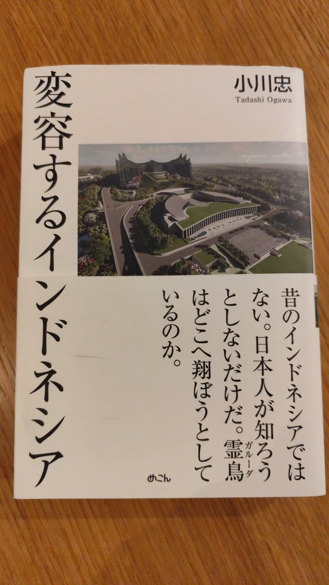 telur_asing's tweet photo. 読了 https://t.co/t2AjOnGqur