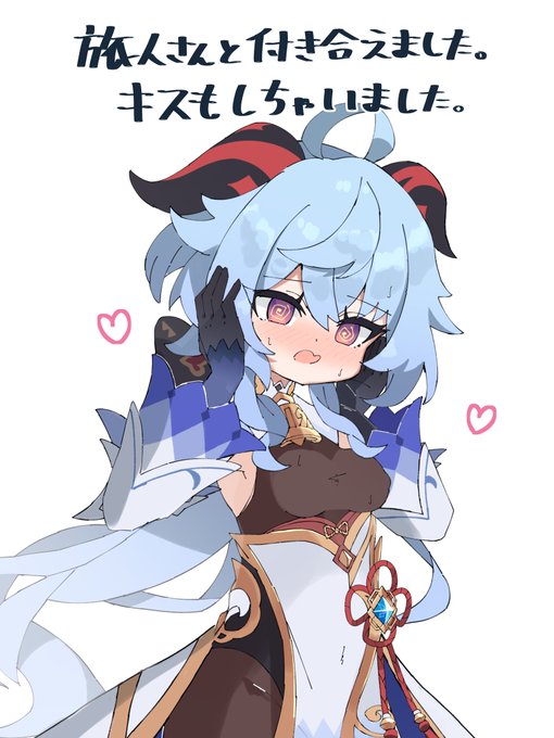 キスまでしちゃった甘雨ちゃん 