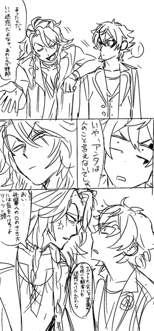 おじたんとえ~すくんおもろシーン⚠️Chapter12 
