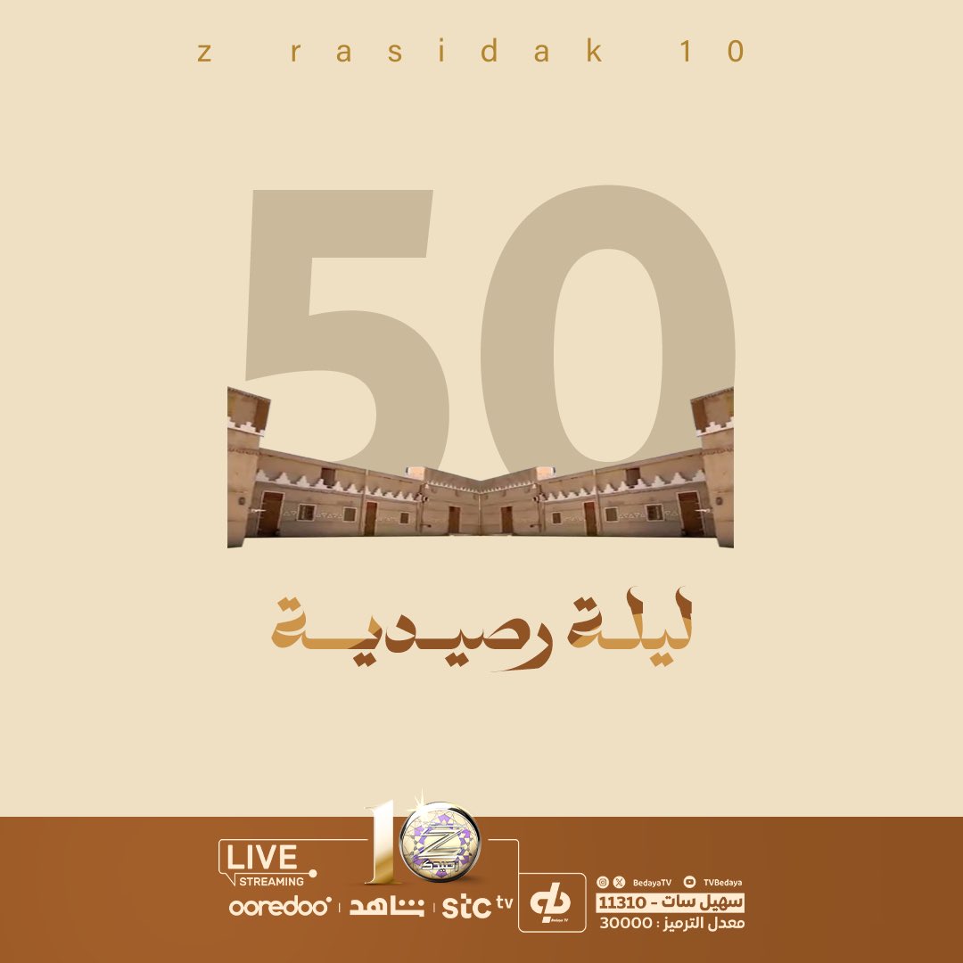 بداية tweet media