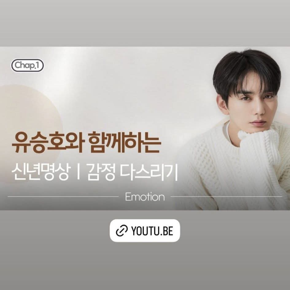 New Year's mindfulness meditation with Yoo Seung Ho 🍀

Actor Yoo Seung Ho participated in the narration of the first chapter meditation series, 'Dealing with Emotions' ♡

Photo Credits to @dandyoo93_official IG Story 🤍

#유승호 #YooSeungHo #YSH