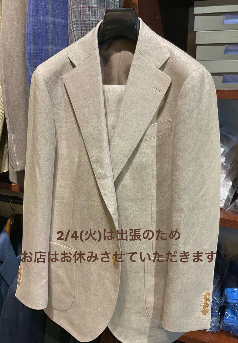 2月4日(火)は出張のためお店はお休みさせていただきます。