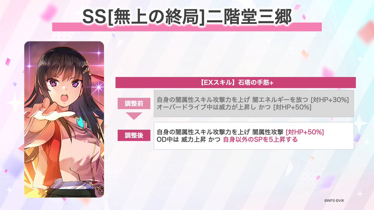 ヘブンバーンズレッド Vol.2 』SPカード「無上の終局 二階堂 三郷」 無