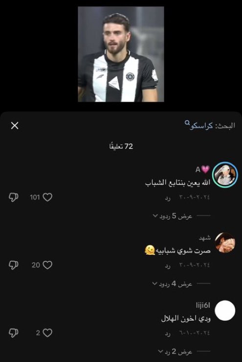 مشجعين الهبه out of context (@5_p1) on Twitter photo 