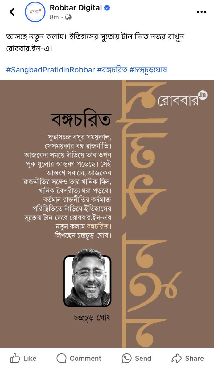 Chandrachur Ghose tweet media