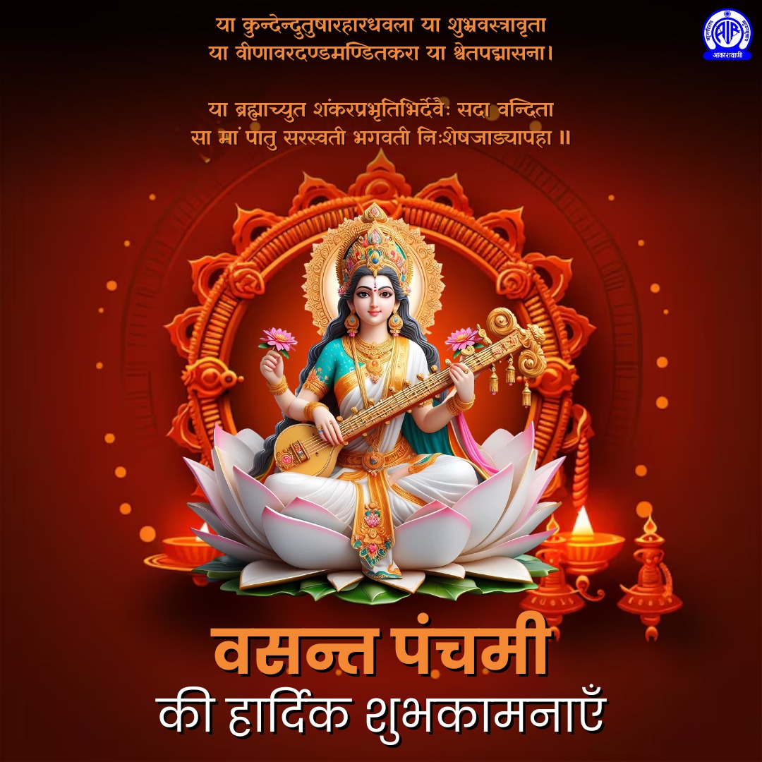 PreetKumarShar3's tweet photo. "May Goddess Saraswati bless you with knowledge, wisdom, and creativity. Wishing you a happy Basant Panchami and Saraswati Puja! May this spring festival bring joy, prosperity, and good fortune to your life." https://t.co/0ff9C4r7Zn
