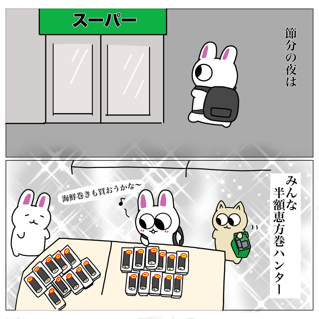 1年に1回みんなハンターになる
#イラスト