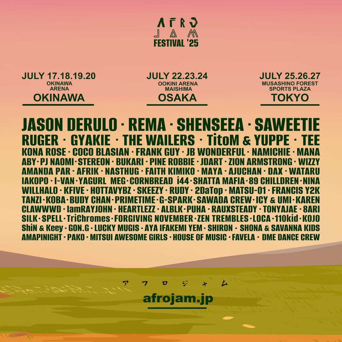 情報解禁！ということで、
この夏開催される“Afro Jam ”というフェスに出演させてもらうことが決定いたしました😊

ヘッドライナー凄すぎ案件です❤️‍🔥

詳細はまた後日発表させていただきます🫶

#stereon #afrojam