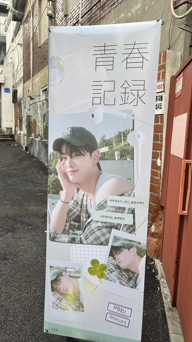 📍100디그리
진짜 카페 내부가 너무너무너무 이뻣어요ㅠㅠ
사진도 엄청 많이찍엇구 너무 잘 꾸미신거같아요
생일카페 열어주셔서 감사합니다♡

#青春紀錄
#마침표가_아닌_출발선에서
#준원이와_함께할게
#안준원