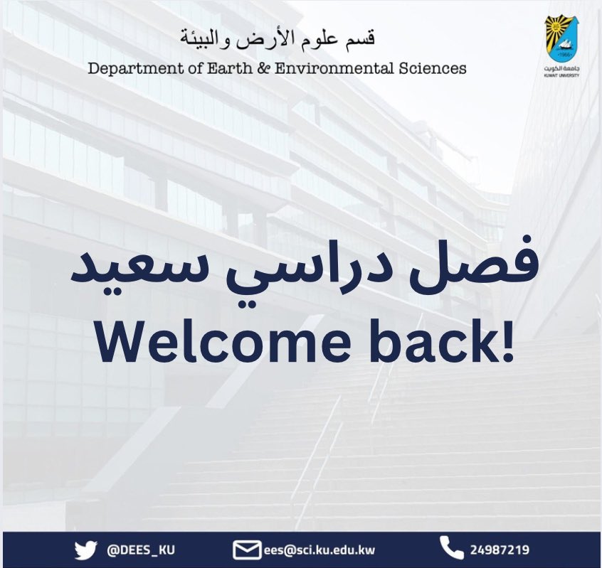 عوداً حميداً 💐

يرحب قسم علوم الأرض والبيئة بعودتكم جميعاً و يهنئكم بالفصل الدراسي الثاني للعام الجامعي 2025 / 2024، ويتمنى لكم فصلاً دراسياً حافلاً بالإنجازات والنجاح.