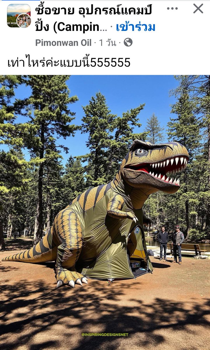 ไปกางเต็นท์ที่ไหนต้องมีคนตกใจแน่ๆ