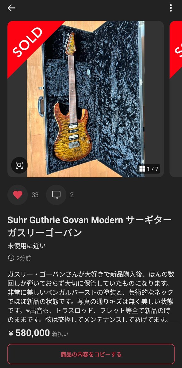 Suhr Guthrie Govan Modern サーギターガスリーゴーバン