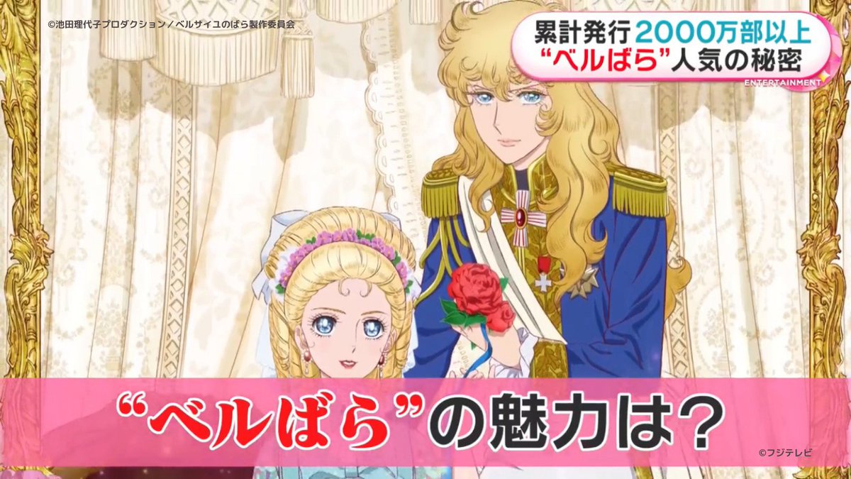 🌹『めざましテレビ』見逃し配信中🌹／ 1/30(木)に開催された世界最速