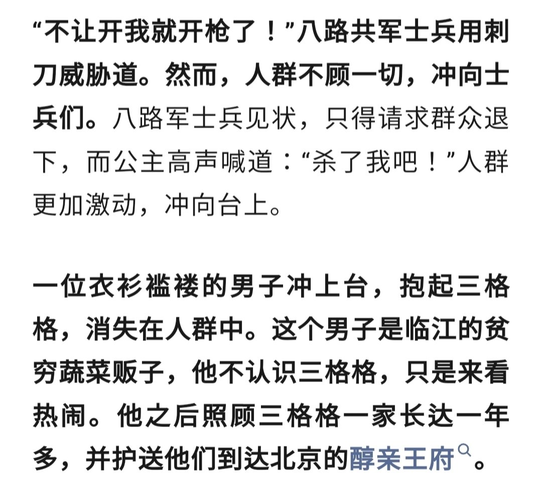 ZedWZhang's tweet photo. 帝国余晖“满洲国”末日的见证(20)
爱新觉罗 浩 著
栾殿武  顾伟长 译
-劫法场
三格格韫颖和她一家五口人在临江被八路军逮捕，在被押上人民法庭审判并被判决死刑时，满洲人愤怒了... https://t.co/2IYlcYrknT