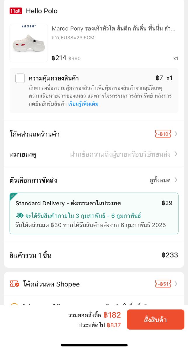 psmark1821's tweet image. พวกแกกก โปร 2.2 แจกโค้ดส่วนลดฉ่ำๆเลย รีบมาเก็บตามเวลากันได้เลยน้า 

#ShopeeTH22 #Shopee22ลดเดือดแบรนด์ดัง #ถูกสุดที่ช้อปปี้