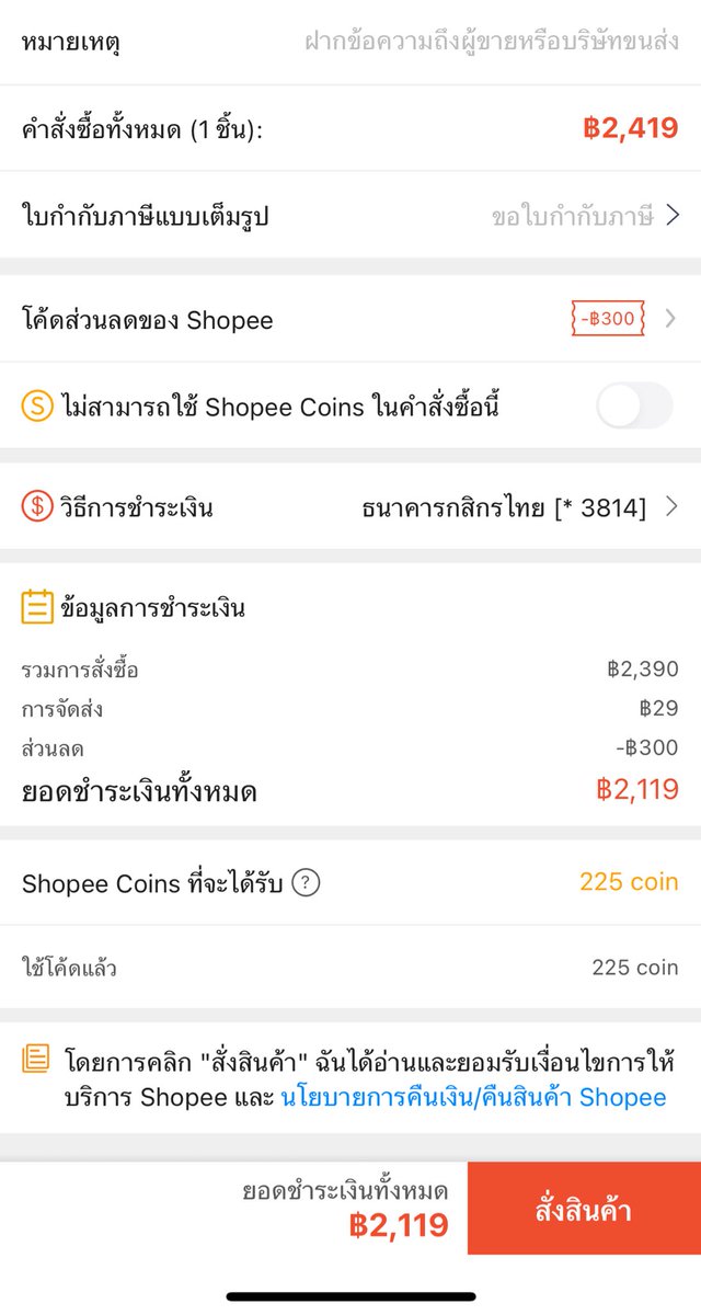 poppy_rjk's tweet image. พวกแกกก โปร 2.2 แจกโค้ดส่วนลดฉ่ำๆเลย รีบมาเก็บตามเวลากันได้เลยน้า 

#ShopeeTH22 #Shopee22ลดเดือดแบรนด์ดัง #ถูกสุดที่ช้อปปี้