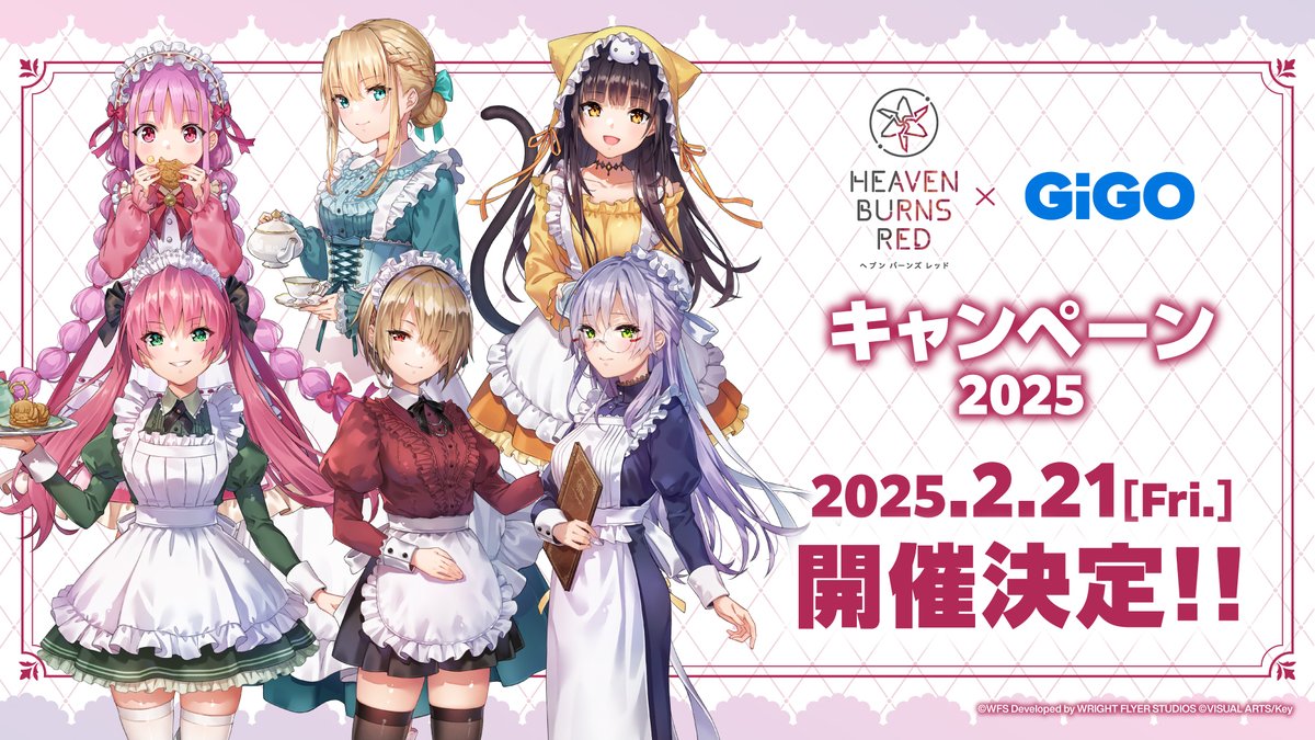 ヘブバン×GiGOキャンペーン 2025 開催決定！ ＼ 【開催期間】2025年2月