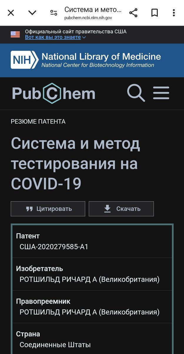 lex05170762's tweet photo. #NWO #satanism #Rotshild #MedicalFascism #Stargate
#CovidTerror #stargateproject #toralitarism #VaccineGenocide #distopia
Какие забавные картинки. И фамилия Ротшильд на патенте. Мечты залезть непосредственно в тело каждого человека с помощью датчиков. Ковид, теперь Старгейт https://t.co/lXjlirlrcm