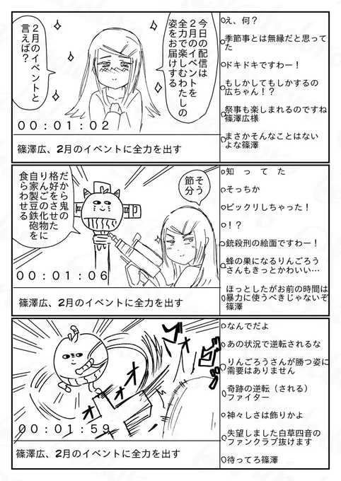 今日は学マスの篠澤さんが2月のイベントを楽しむクソマンガを描いたんご!
新イベントのネタバレは特にないです。 