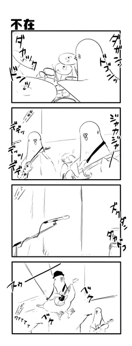 不在 